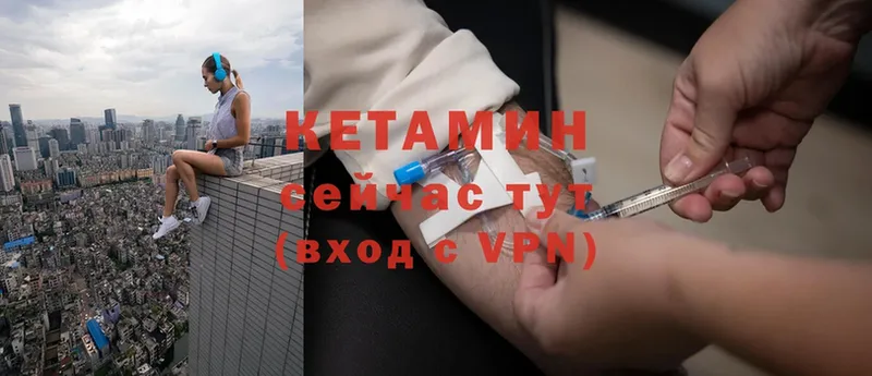 цена   Биробиджан  Кетамин ketamine 