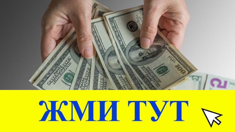 Купить наркотики в Биробиджане